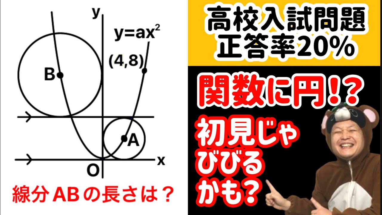 【高校入試問題】ビビらなくていいように一度経験しとくべき！意外にカンタンやから！