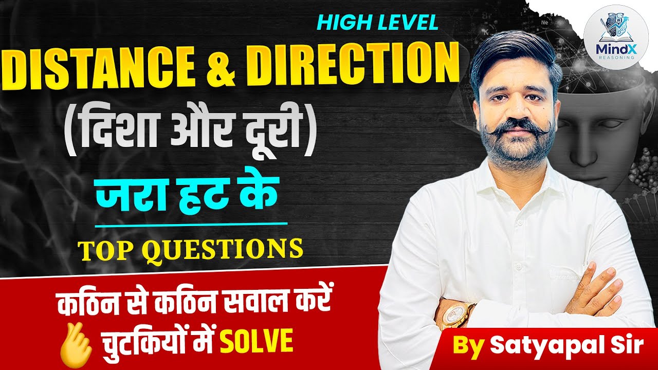 Distance & Direction Reasoning | High Level Questions | By Satyapal Sir