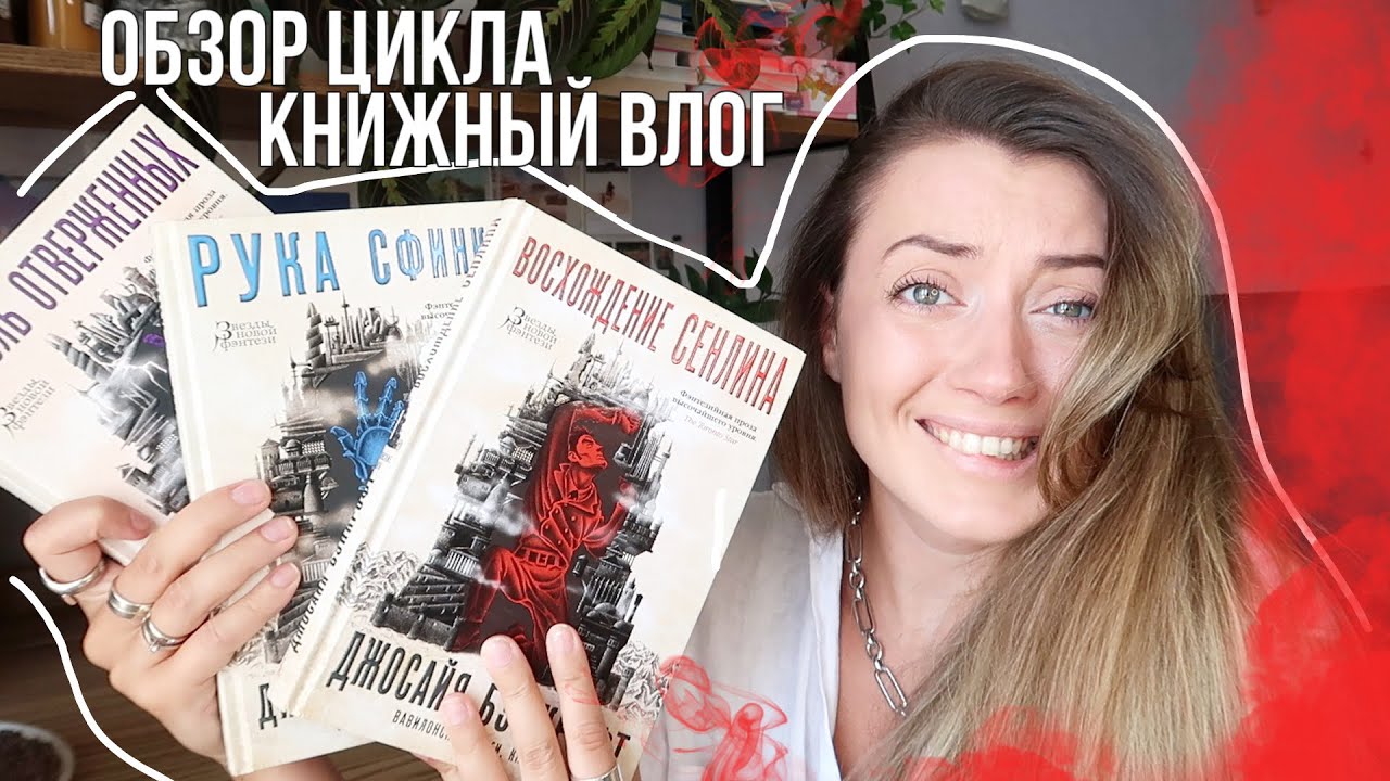 КАК Я ПОПЫТАЛАСЬ ПОЛЮБИТЬ ФЭНТЕЗИ И ЧТО ИЗ ЭТОГО ВЫШЛО😱 || 