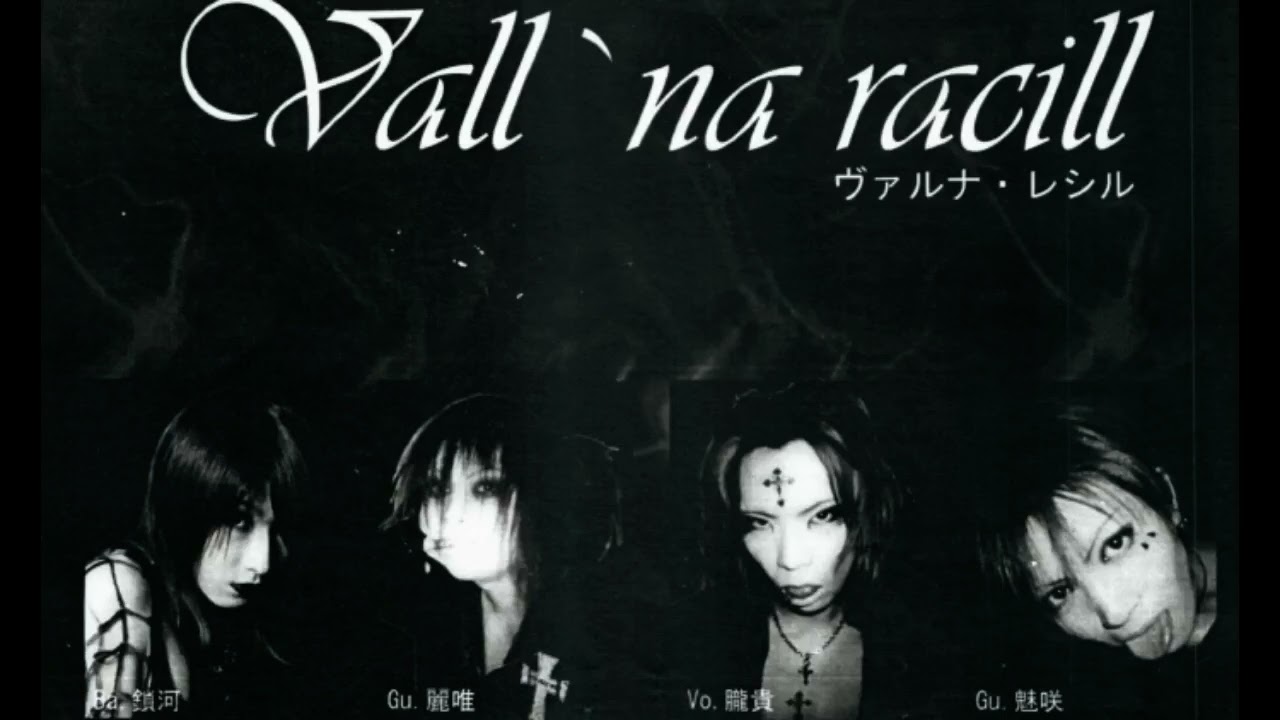 Vall’na racill - 紫陽花を打つ鈍色の雨