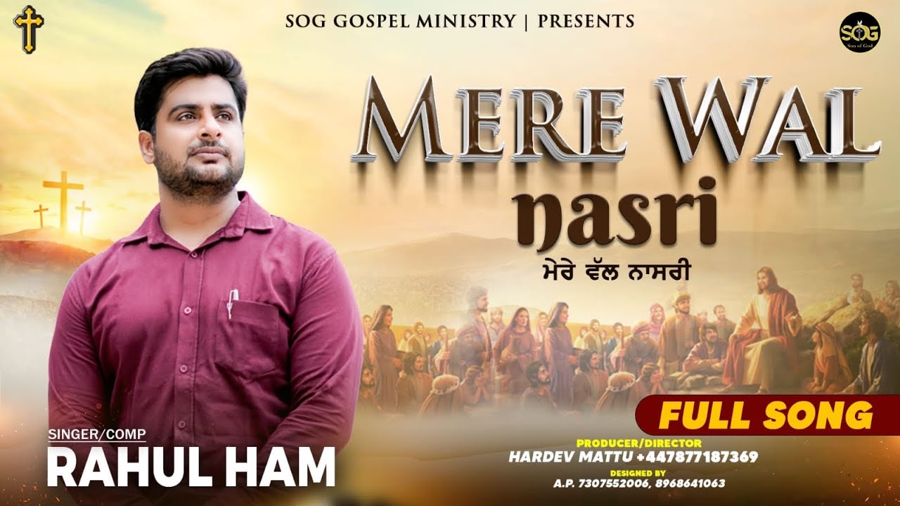 Mere Wal Nasri || Worshipper Rahul Ham || SOG Records 2022