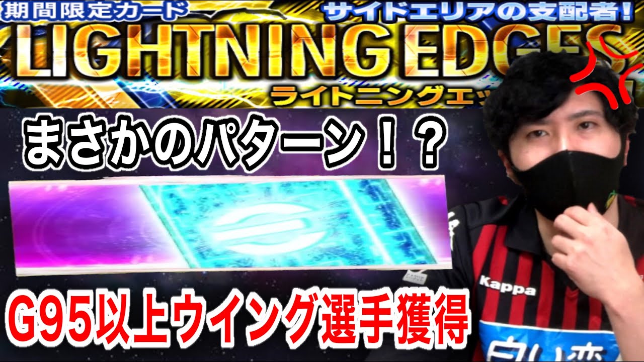 【Jクラ】ブチギレ鈴木が特攻欲しさにガチャ券引いたら”ウイング95以上”神引き！？【ガチャ】