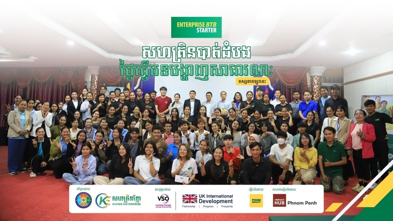 Final Pitching Demo_Enterprise Battambang Starter_6 | Video Recap
