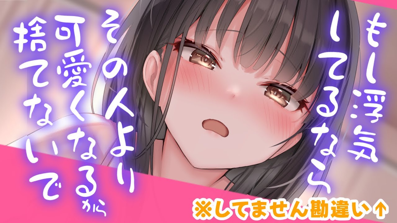 【甘々/微ヘラ】彼女に甘すぎると言われたのでちょっと冷たくしてみたらまさかの…ヘラりだして？！【男性向けシチュエーションボイスASMR】