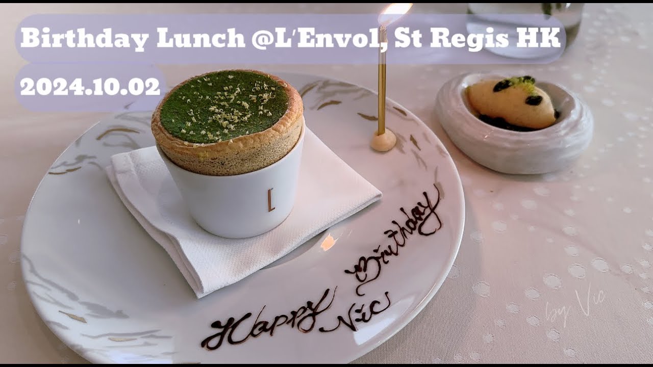 Birthday Lunch@L’Envol St Regis Hong Kong #lenvol #stregis #michelin #frenchcuisine #foodie #vlog