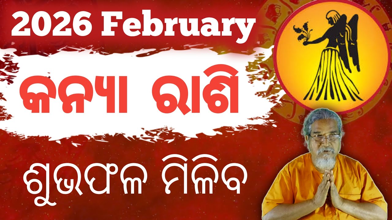 Virgo/ କନ୍ୟା ରାଶିର Masika Rasifala || Monthly horoscope || February 2026 horoscope ||Rashifal odia