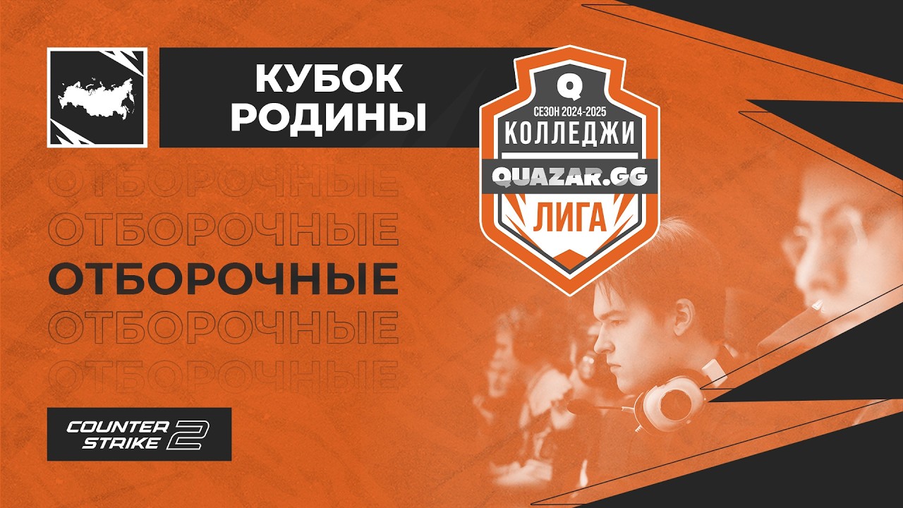 Дивизион 3 / Обьединённая / #QUAZARGG / 13.03 / #CS 2 #Стрим / JUMPERRR
