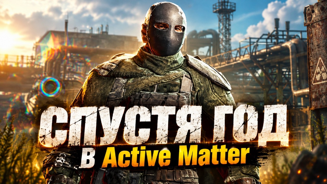 Зашел в Active Matter спустя год