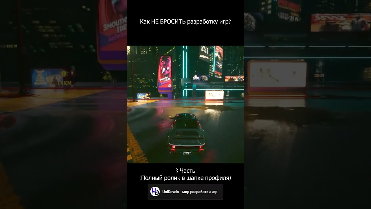 ч3 Как стать программистом? #gamedev #геймдев #программирование  #разработкаигр