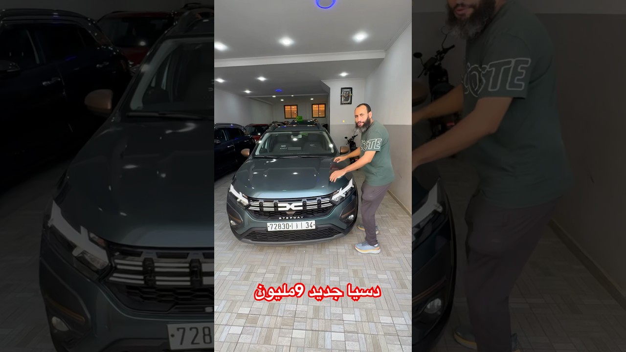 دسيا جديد 9مليون #iboga