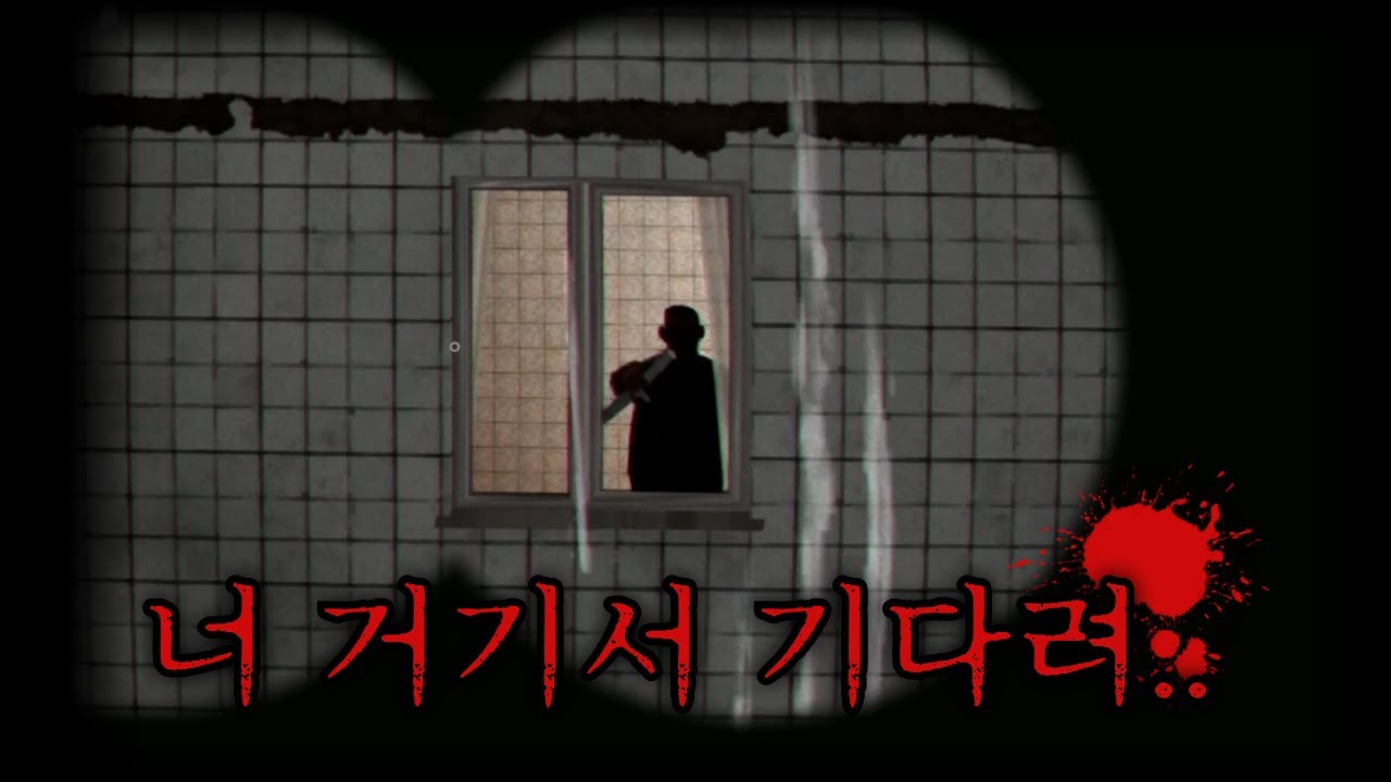 살인 사건을 목격해버렸습니다...