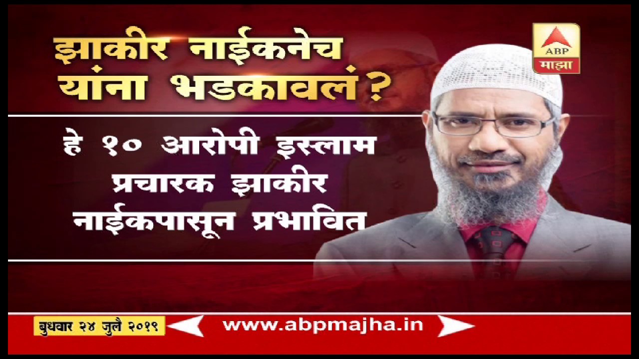 Mumbra Terrorist | मुंब्रा येथून अटक केलेले दहा जण अतिरेकीच, 40 हजार मुंबईकरांच्या हत्येचा कट उघड