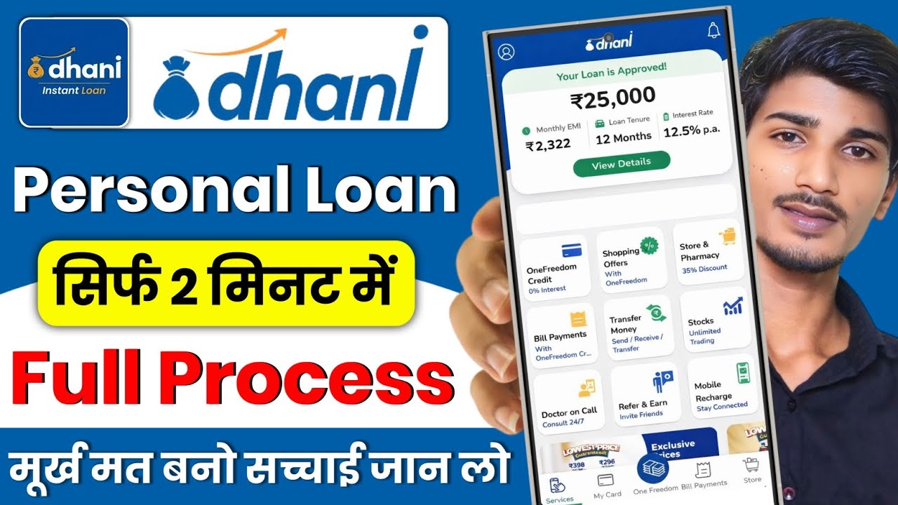 Dhani personal loan kaise lete hain 2026 | Dhani App Loan Kaise Le In Hindi | Loan app fast approval