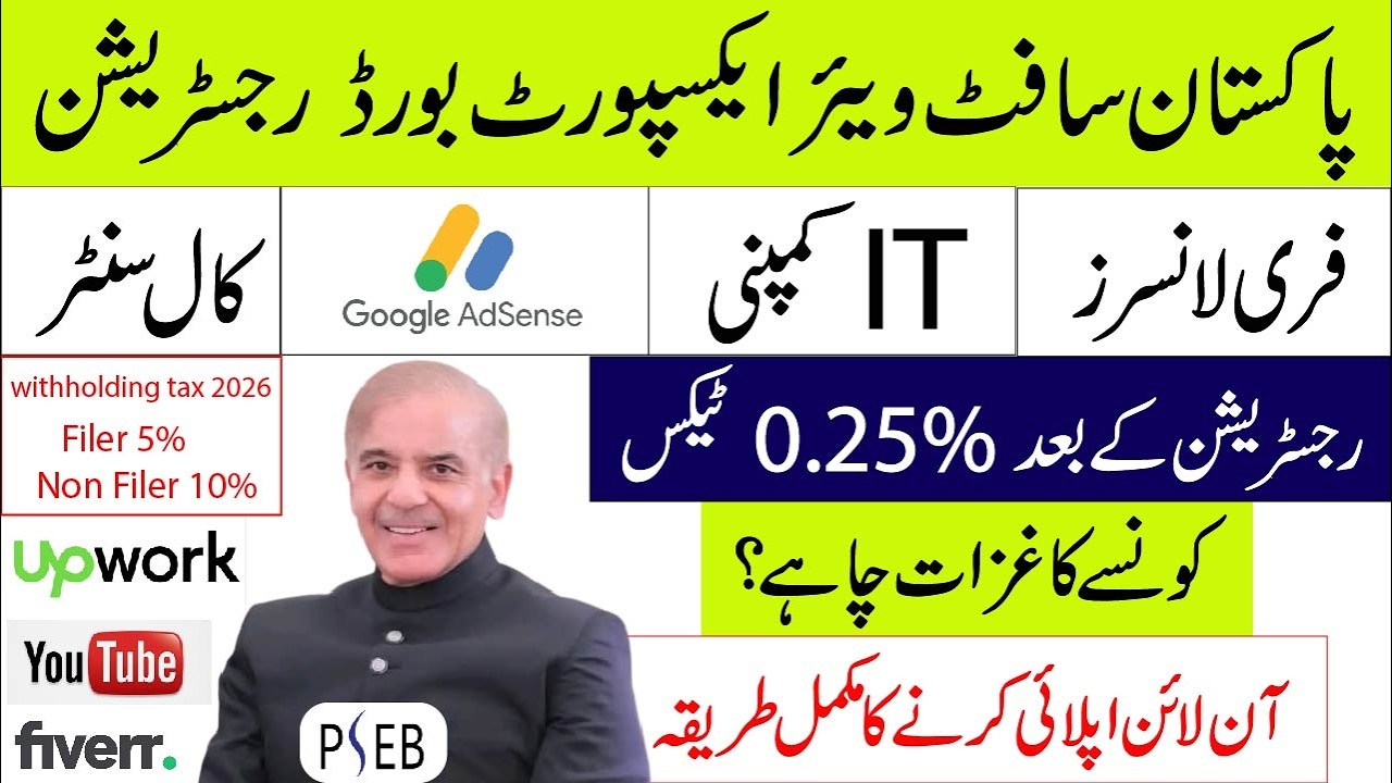 How to Register with Pakistan Software Export Board as a Freelancer 2026 | PSEB Registration Process