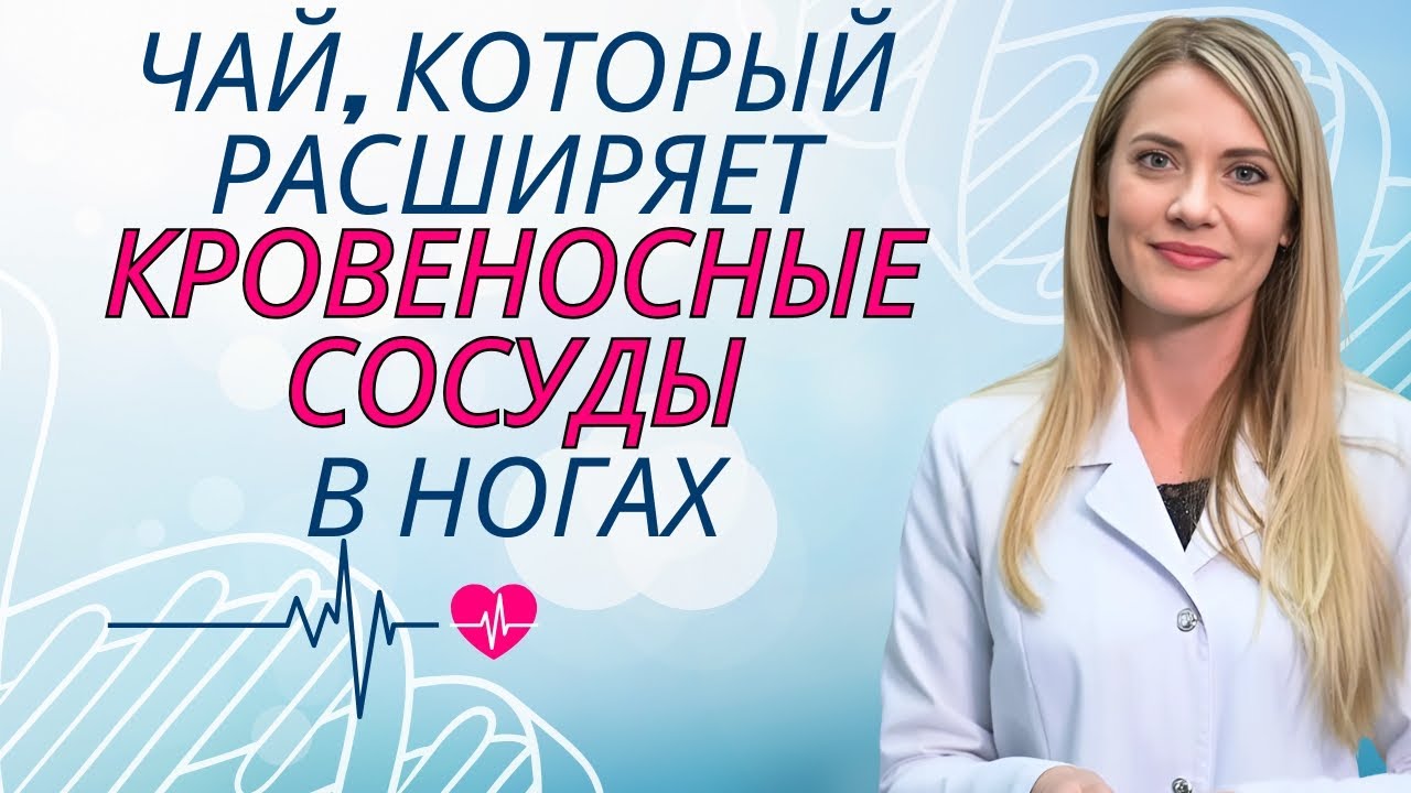Пожилым старше 60: Пейте эти 3 чая, чтобы восстановить мышцы и снова ходить с силой | Доктор Ана Лау