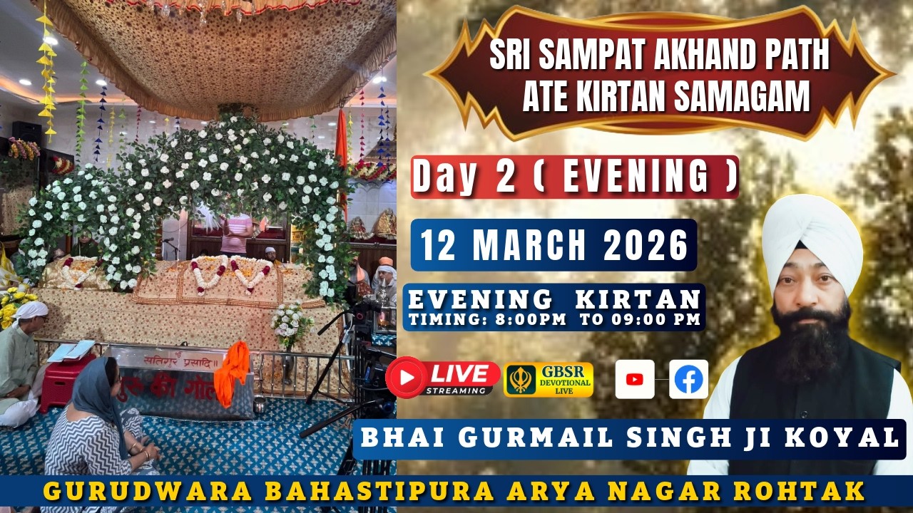 LIVE DAY 2 ||SRI SAMPAT AKHAND PATH ATE KIRTAN SAMAGAM ||GURUDWARA BAHASTIPURA ROHTAK ||GBSRLIVE