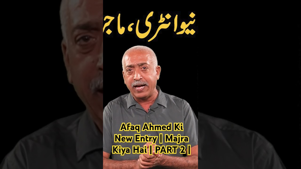 Afaq Ahmed Ki New Entry | Majra Kiya Hai | PART 2 | #mqm #afaqahmed #afaq #newentry #tankers