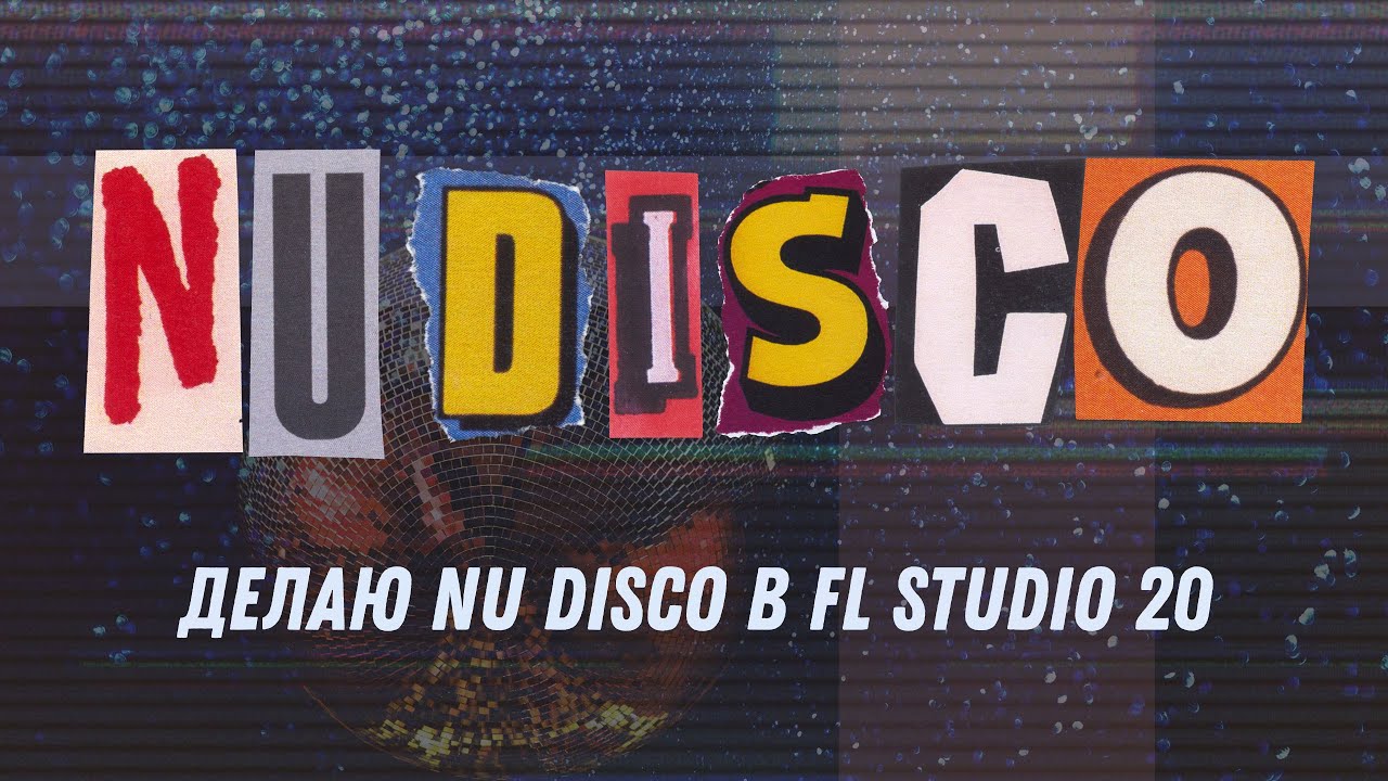 Делаю Nu Disco в FL Studio 20
