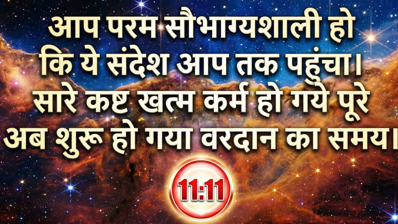 यह वीडियो तुम्हारे सामने यूँ ही नहीं आया ब्रह्मांड तुम्हें पहचान चुका है Richizcorner ❤️