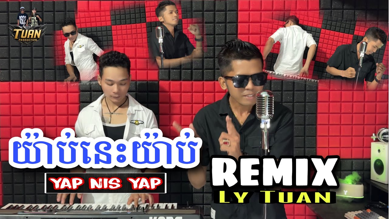 [REMIX] យ៉ាប់នេះយ៉ាប់ Yap Nis Yap - Lý Tuấn Cover - ភ្លេងពិរោះ - Nhạc Khmer Remix Sôi Động 2025 