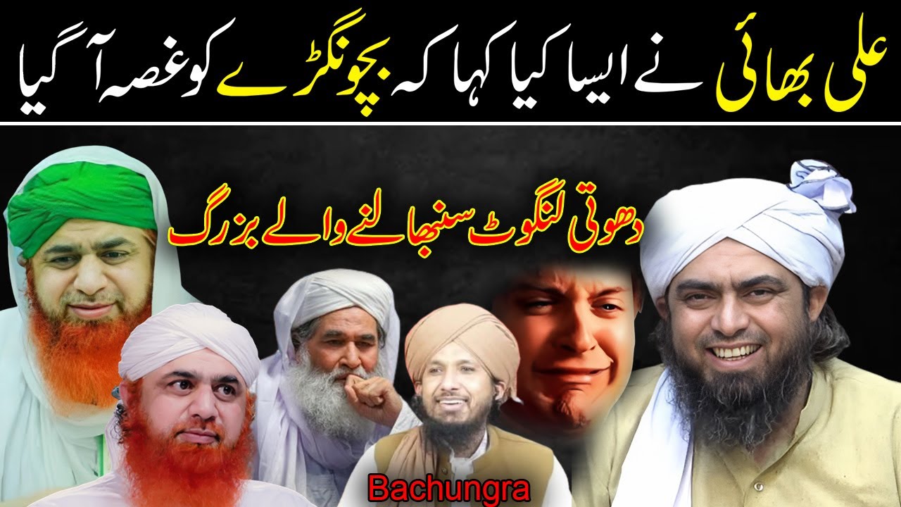 Meme | Satar Dhampnay Wala Buzurg | Ghous Azam | Mufti Rashid (Bachungra)