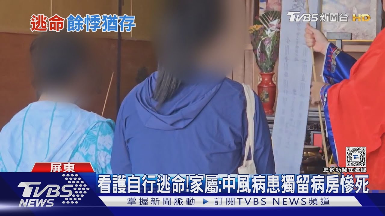 濃煙瀰漫看不到! 安泰醫院逃命瞬間影像曝光｜TVBS新聞 @TVBSNEWS01