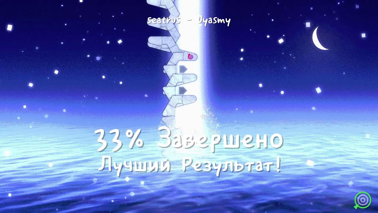 Новый стрим