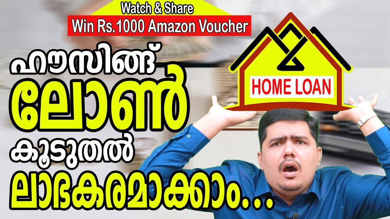 How save money from housing loan Malayalam - Thommichan Tips - 13