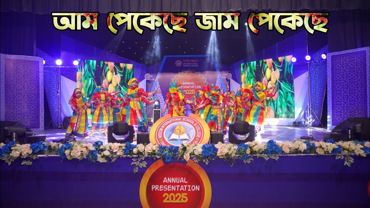আম পেকেছে জাম পেকেছে | KG Girls | Annual Presentation 2025 | Wisdom Int. School & College Mymensingh