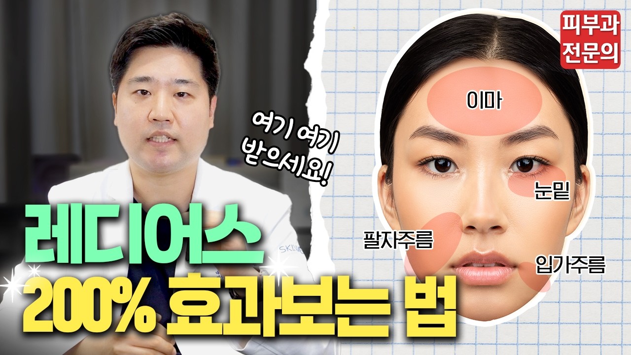 콜라겐부스터 레디어스 200% 효과보는 방법!ㅣ효과 확실한 부위와 뜯어 말릴 부위 총정리