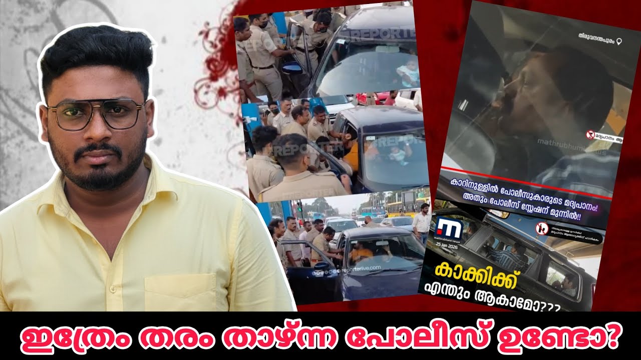 🤨ഇനി എത്ര മാസം സഹിക്കണം? | by the GEORGE! #reaction 