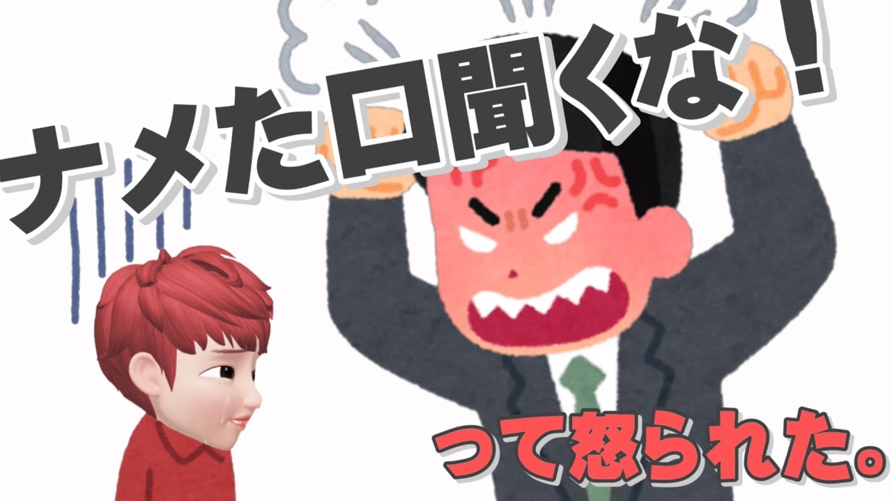 色々やらかしてる末っ子の学生時代