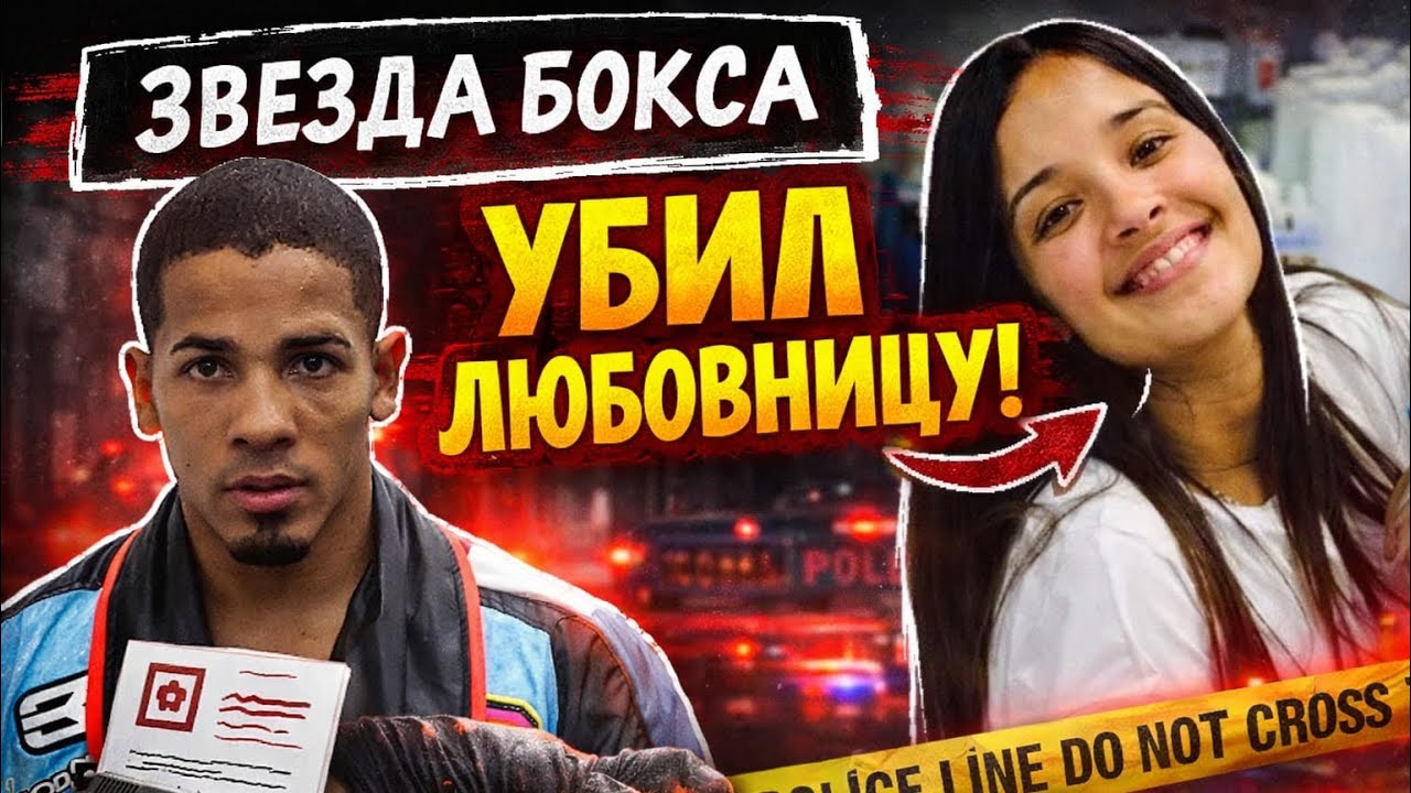САМОЕ ГРОМКОЕ ДЕЛО В ПУЭРТО-РИКО: ТРАГЕДИЯ КЕЙШЛЫ РОДРИГЕС!
