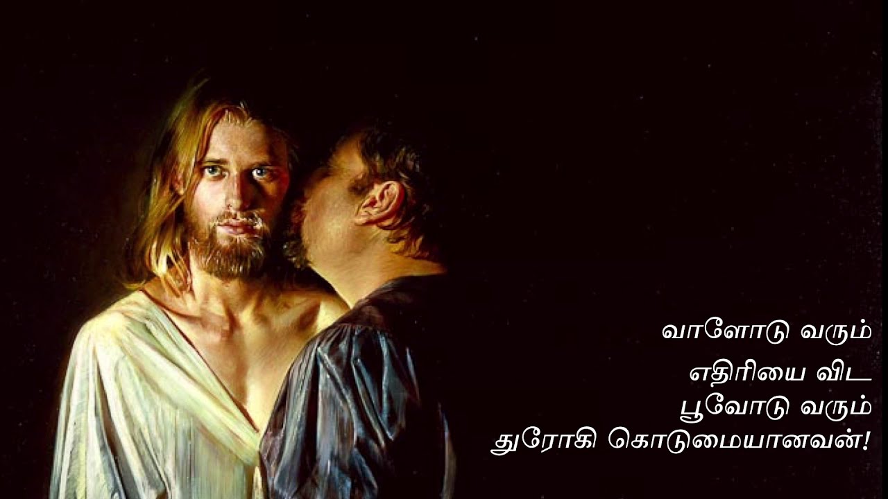 சிலுவையும் நானும் - முத்தம் | Lent Poems 12 | Writer Xavier | Charles | Sanje Siva