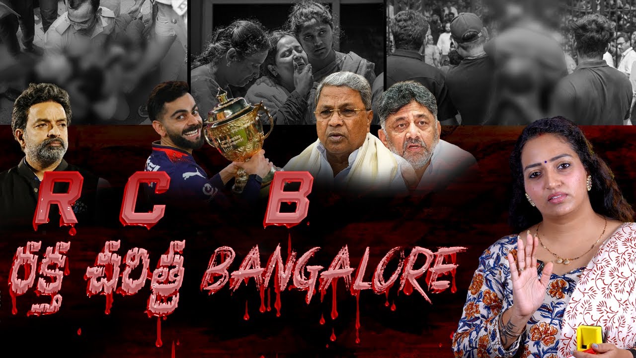 The Truth Behind RCB Victory Parade Stampede #rcb #stampedeincident #racharamulamma | WISE TV