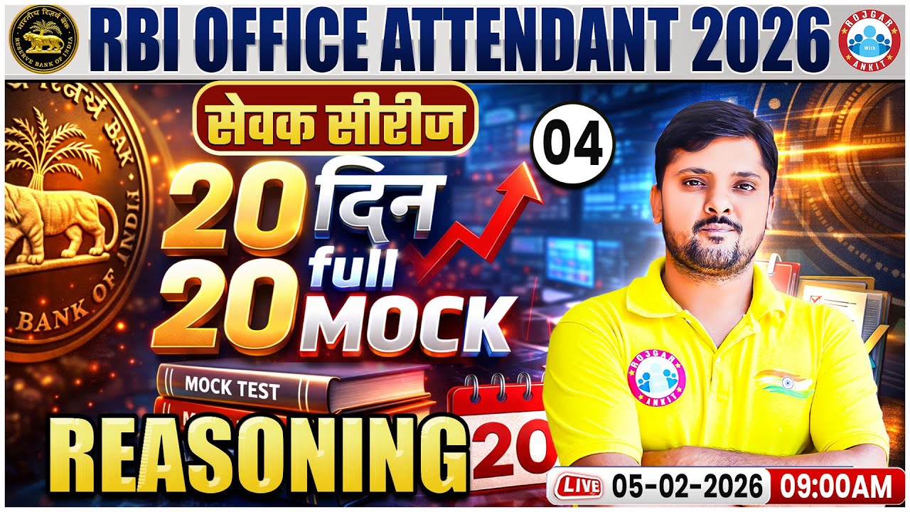 RBI Office Attendant 2026 | Reasoning 20 Days 20 Full Mock | सेवक सीरीज | Mock Test 04 | Rohit Sir