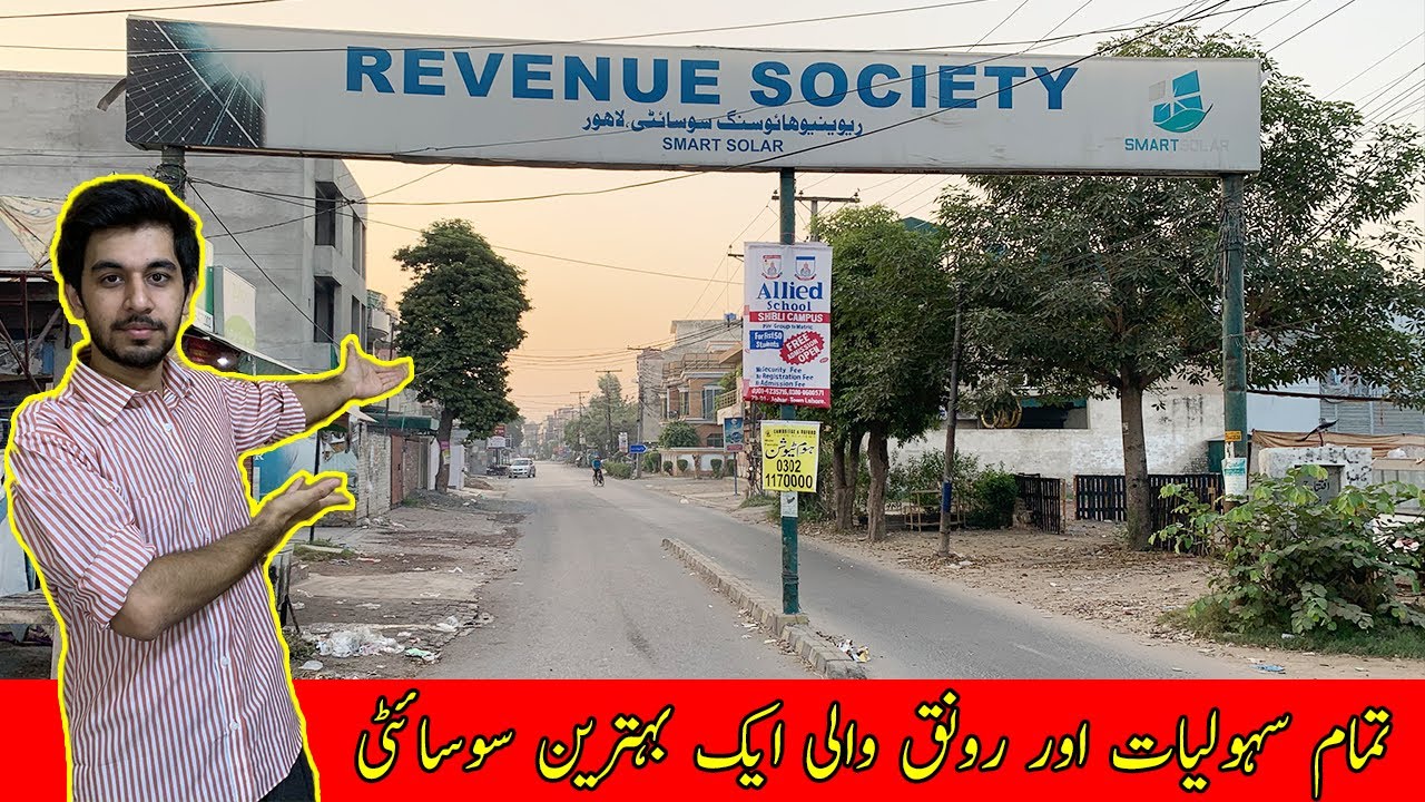 Society Visit of Revenue Employees Cooperative Housing Society, Lahore