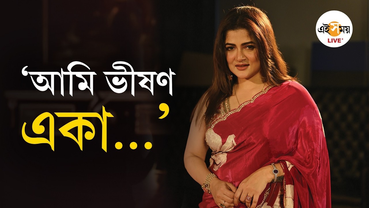 Srabanti Chatterjee Interview | এমনিতে আমাকে নিয়ে তো সমালোচনার শেষ নেই: শ্রাবন্তী | Ei Samay