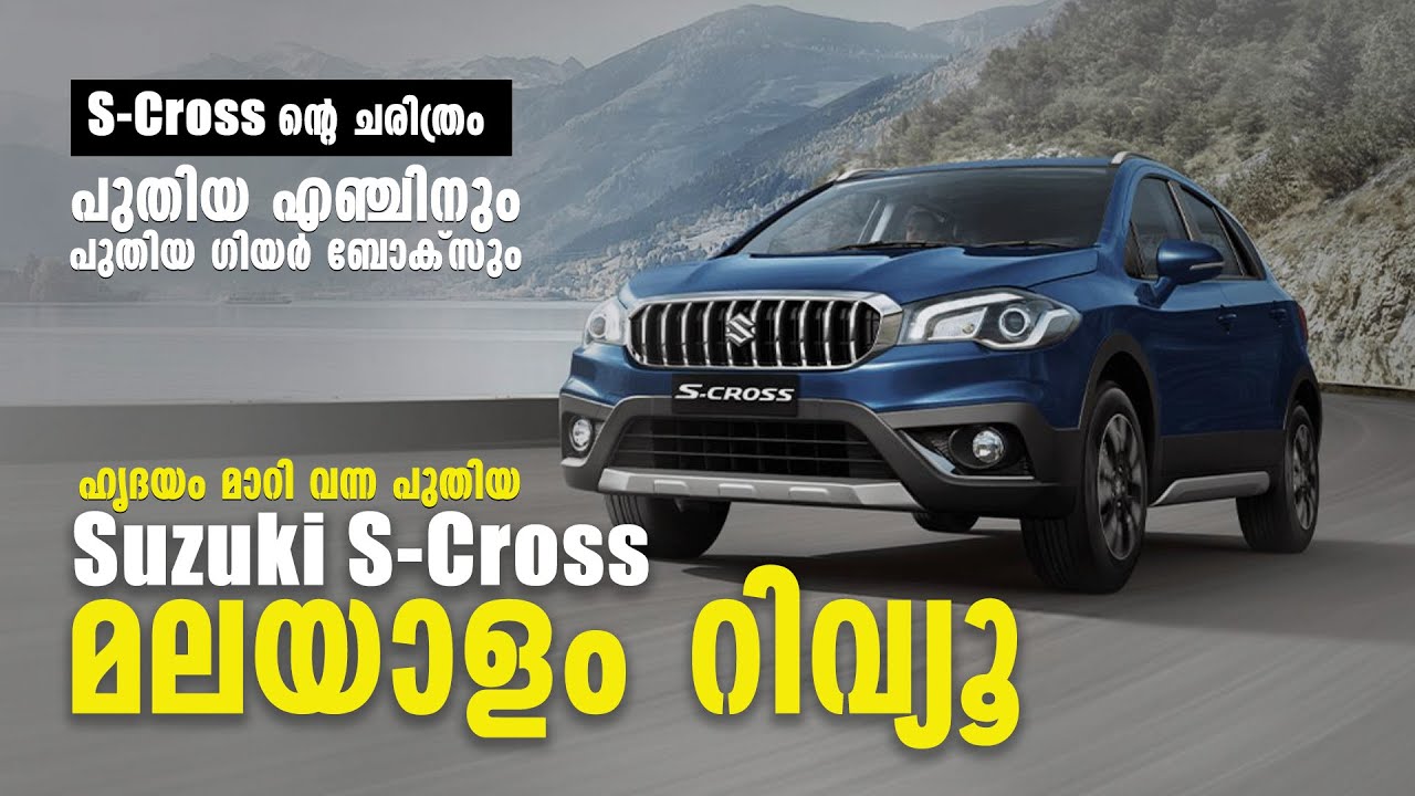 Maruti Suzuki S Cross petrol Malayalam Review | A Story with S cross | Manual and Automatic | Najeeb