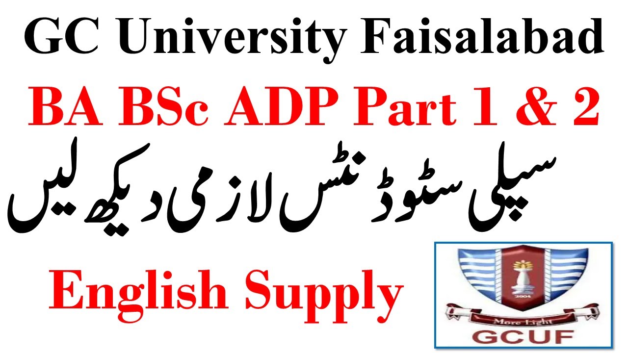 BA BSc ADP Part 1 & 2 English Supply Students Pattern Guess Notes For Supply Exam GCUF | ADP GCUF