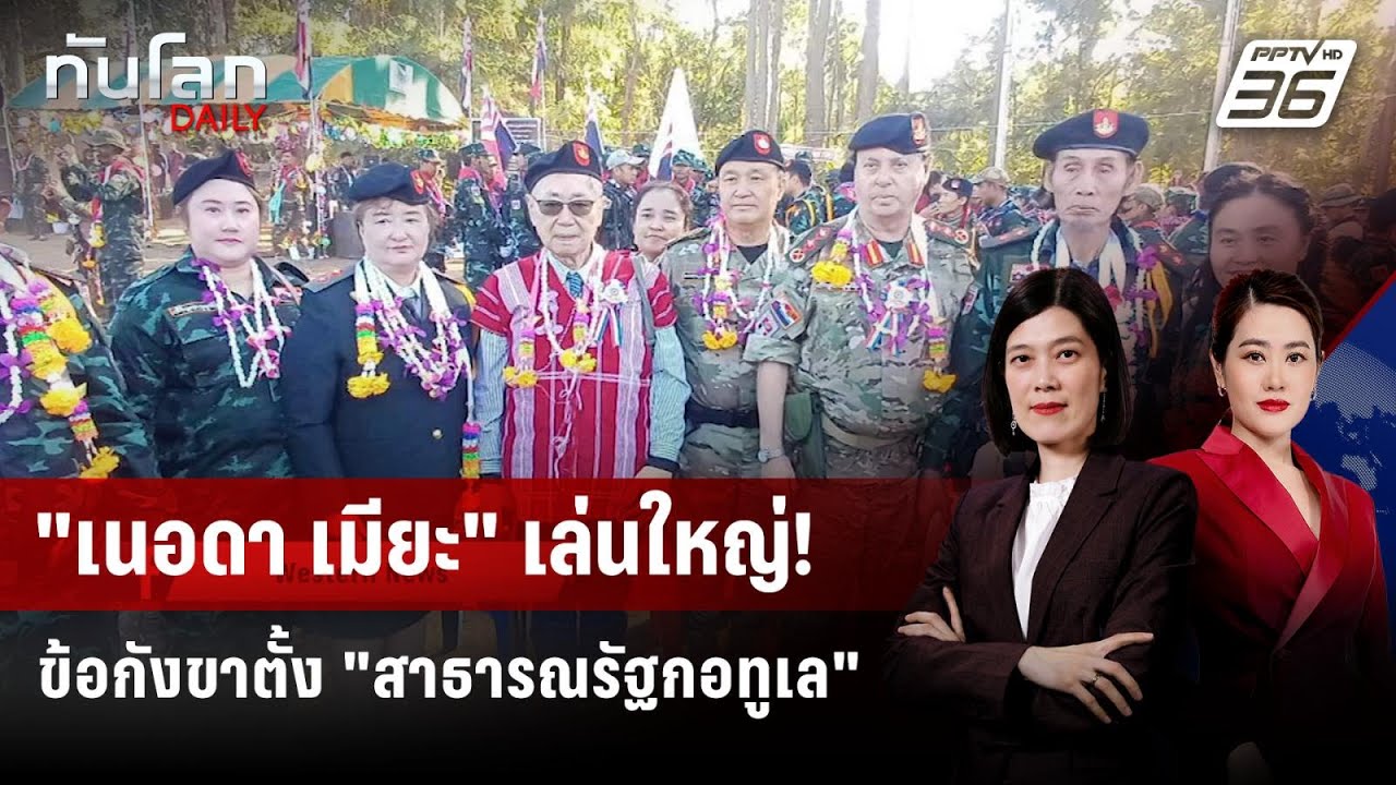 ข้อกังขา 