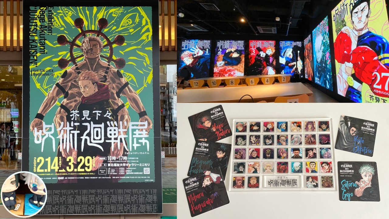 【vlog】呪術廻戦展 仙台会場に遠征してきました｜呪術廻戦