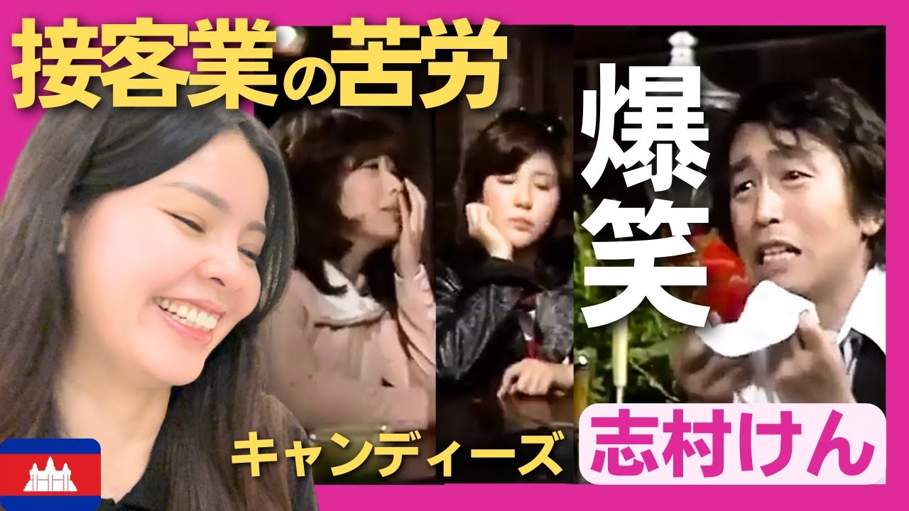 【爆笑】バーの客にタジタジ！そして銀行の名物オウムが喋らなくなった‼〈ドリフ大爆笑〉 お笑い 【海外の反応】外国人のリアクション ドリフターズ 志村けん キャンディーズ  加藤茶 reaction