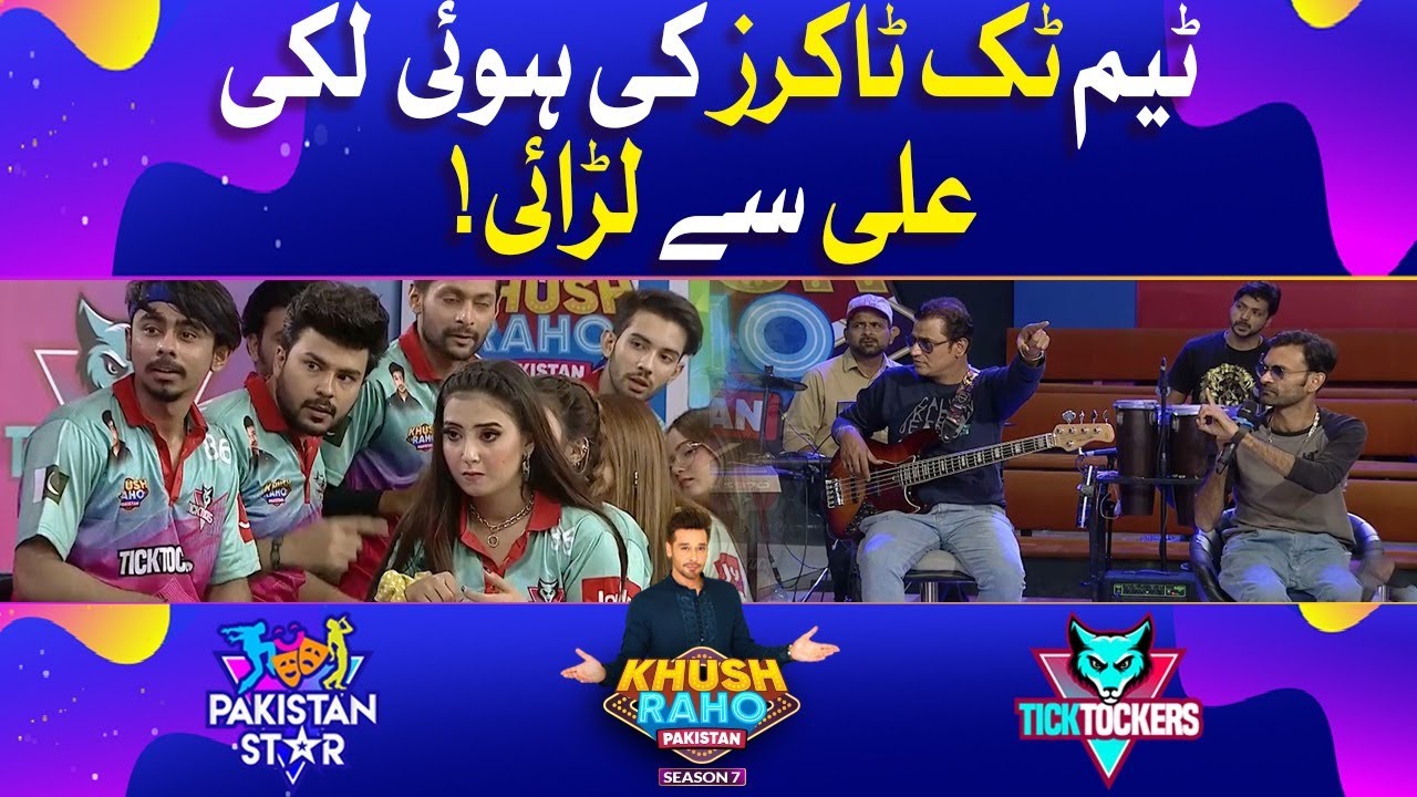 Fight Between Tick Tockers And Lucky Ali | Guess The Song | Khush Raho Pakistan Season 7