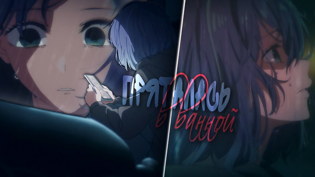 AMV「Аниме клип」— 
