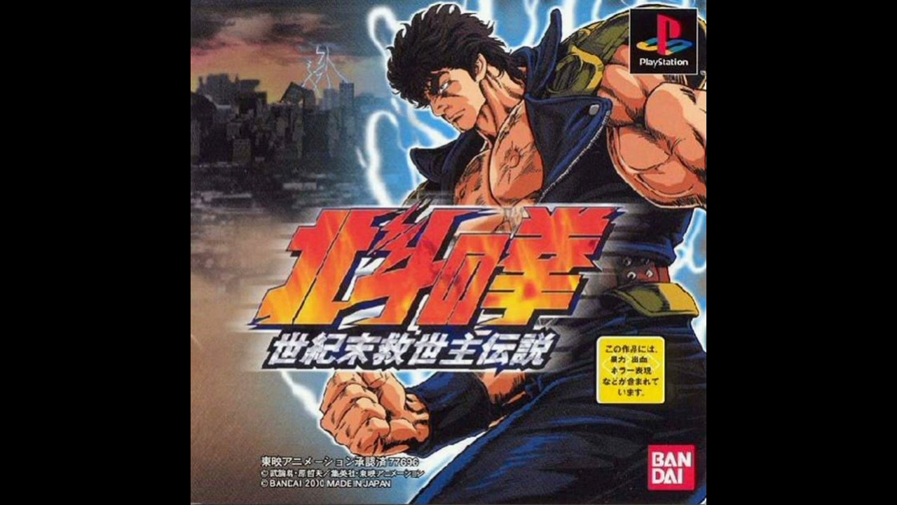 Love And Sadness - Hokuto no Ken: Seikimatsu Kyuseishu Densetsu [PSX] (OST)