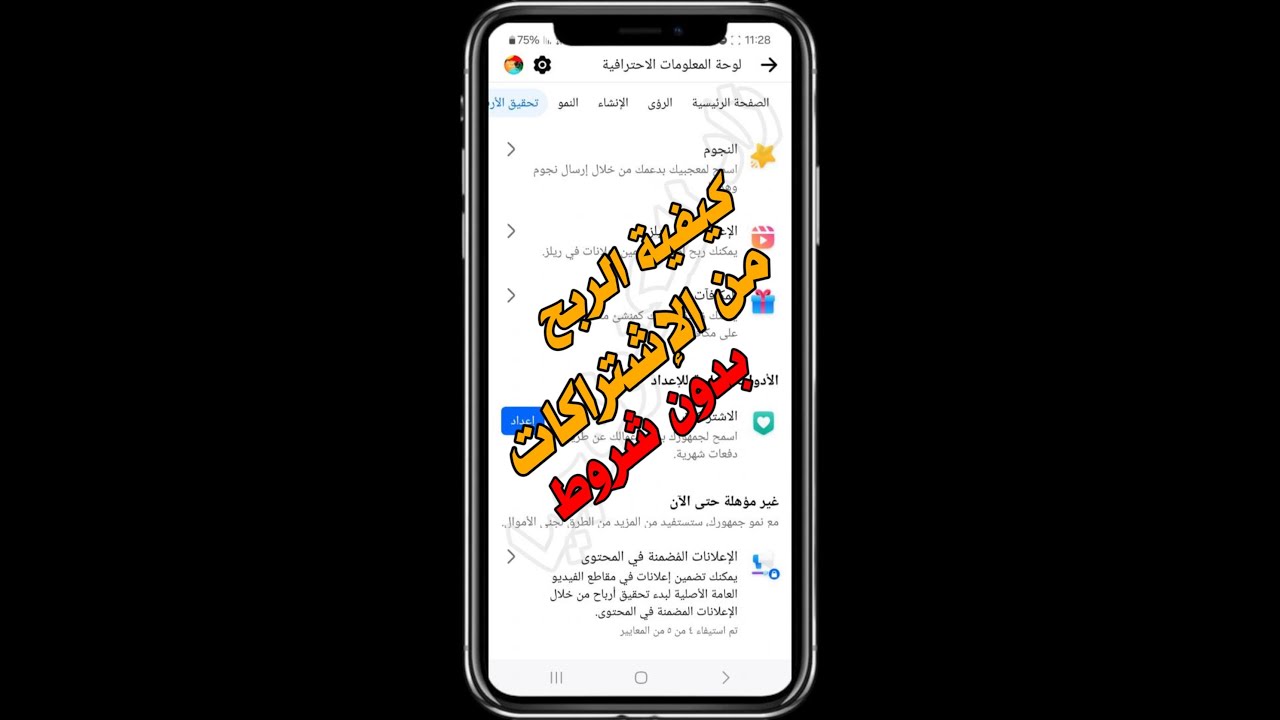 الربح من الإشتراكات