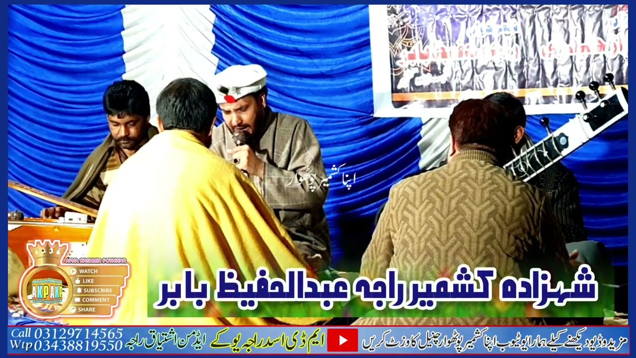 New Kalam 2026 | Raja Hafeez Babar | Main V Shan Wali ] | New Pothwari Sher Khwani