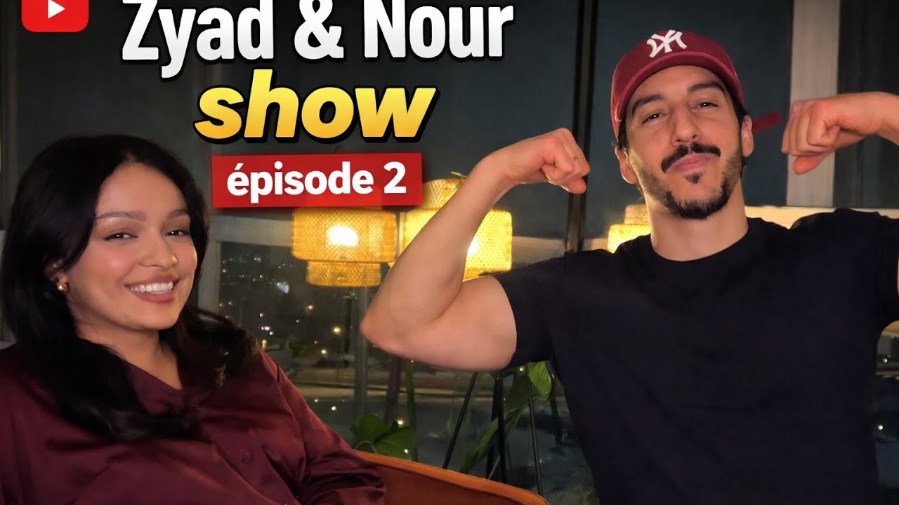 Nour & Zyad show épisode 2 :  5 أسرار يُخفونها عنك حول الزواج 