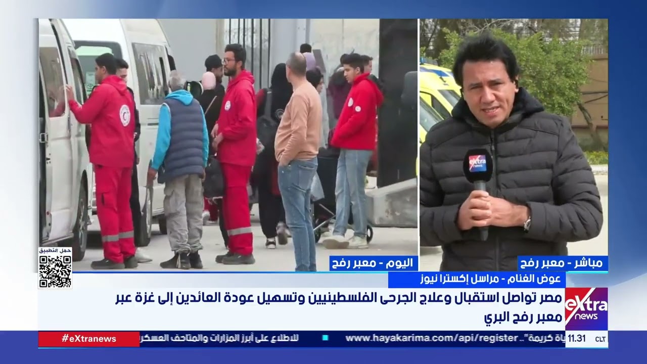 عوض الغنام ينقل تفاصيل تواصل استقبال وعلاج الجرحى الفلسطينيين وتسهيل عودة العائدين إلى غزة